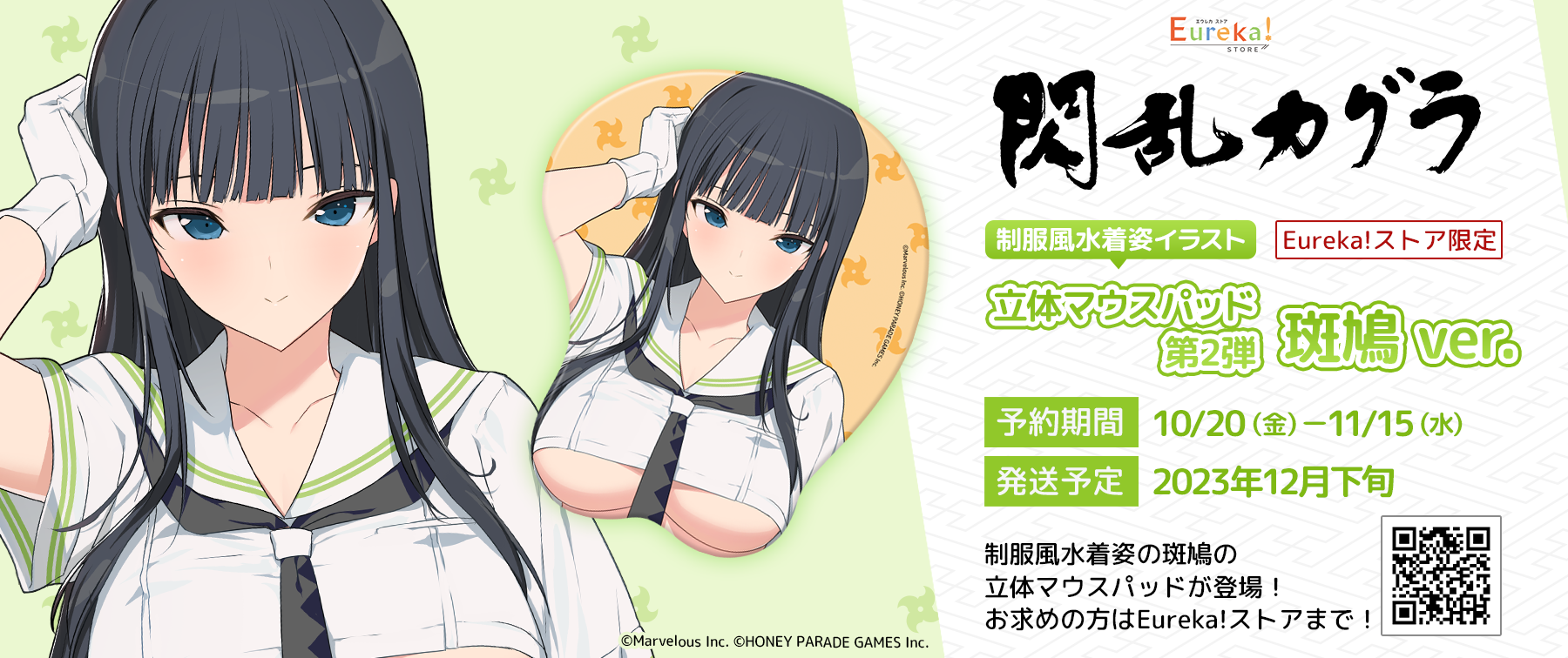 閃乱カグラ 立体マウスパッド – daypro