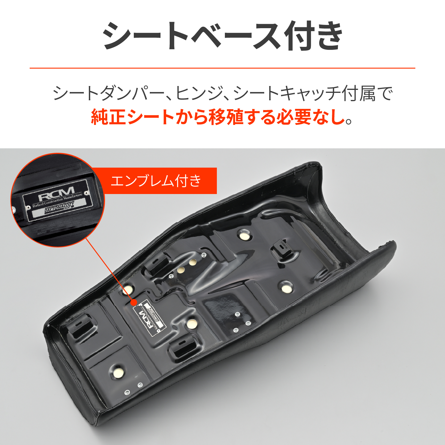 RCM concept DAYTONACOZYシート（COMP） KZ1000MK.Ⅱ、Z750FX-1（D2/D3