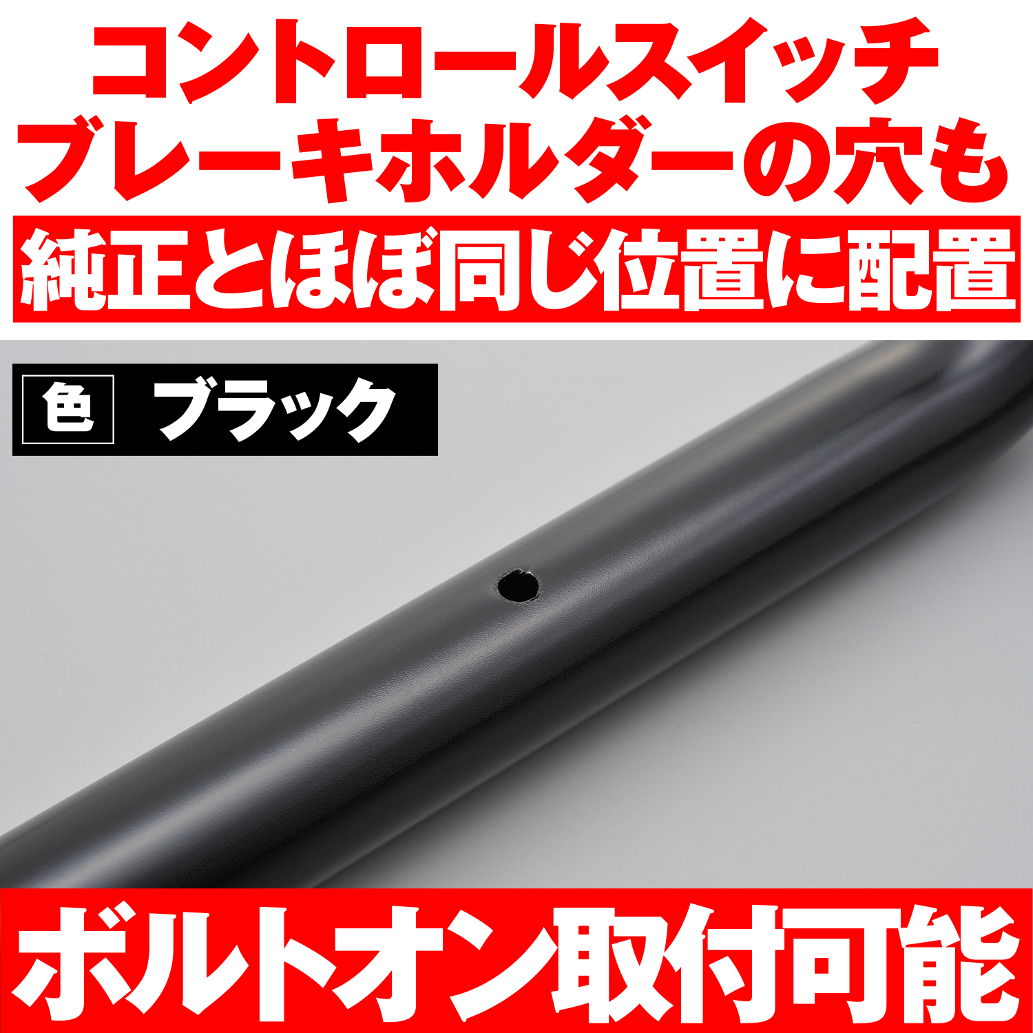 40Bハンドル Rebel250/500｜株式会社デイトナ