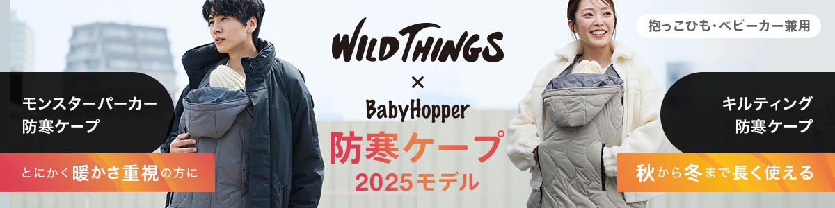 SALE】WILD THINGS(ワイルドシングス) モンスターパーカー防寒ケープ