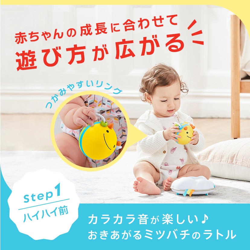 いっしょにハイハイビー: おもちゃ[DADWAY ダッドウェイオンラインストア]