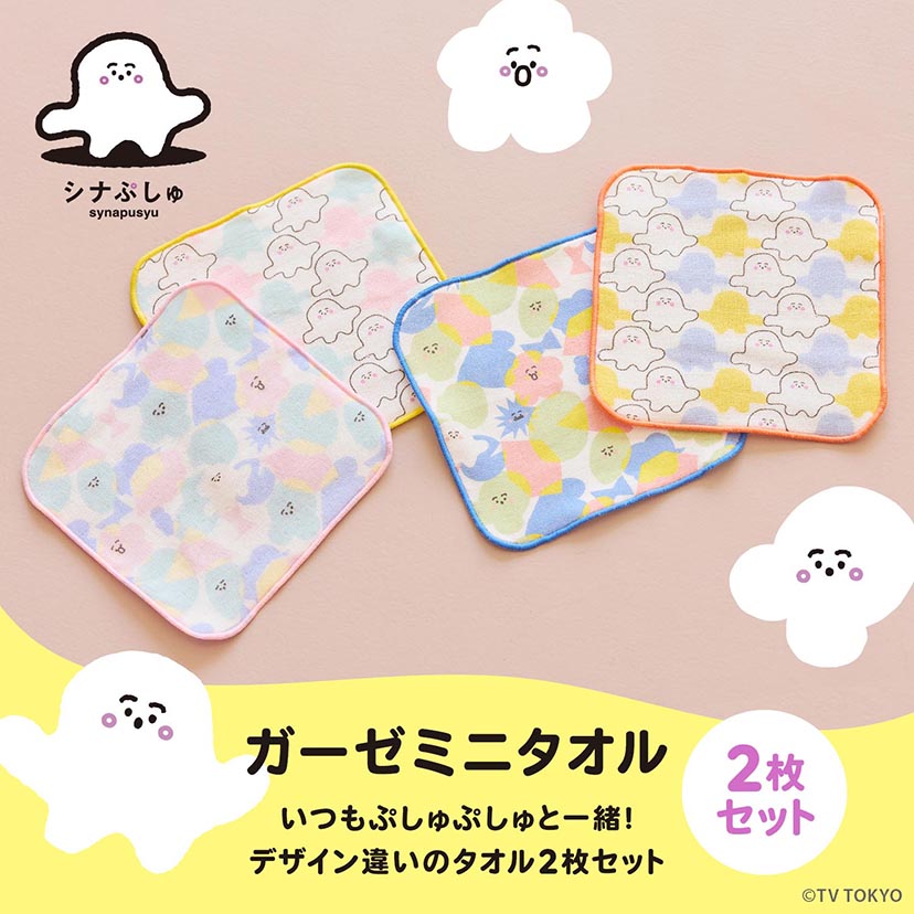 ガーゼミニタオル2pcセット/ビビッド(ビビッド): 日用品・ベビーキッズ