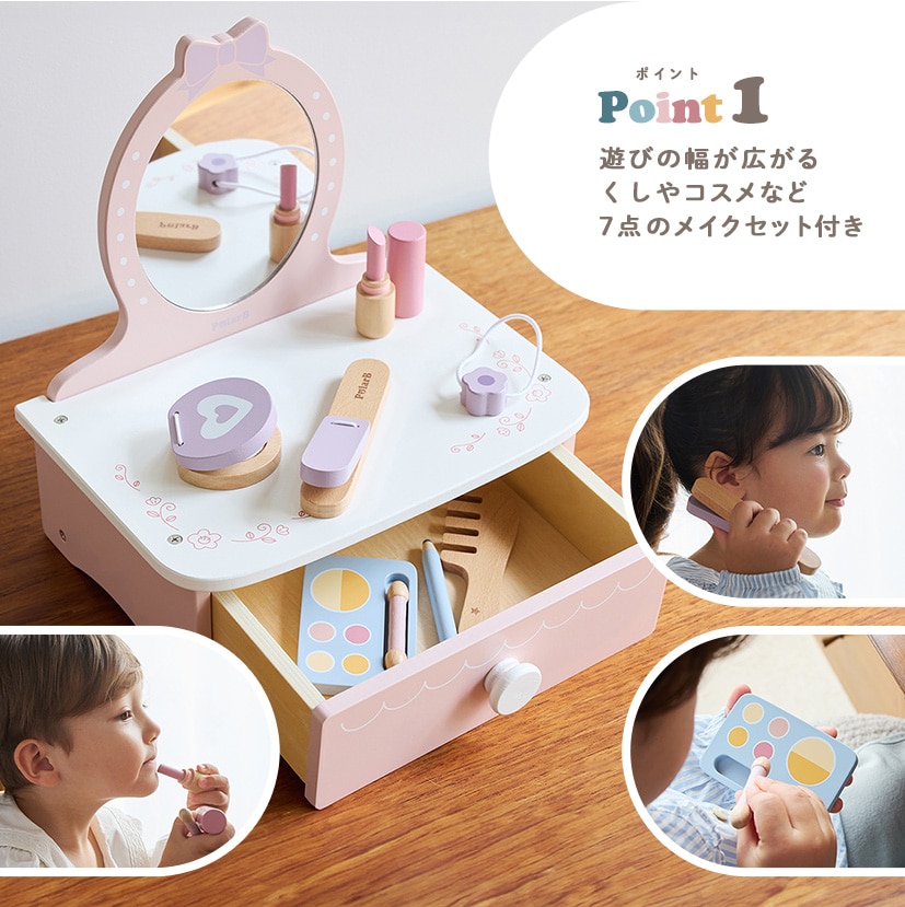 ドレッサー＆メイクセット: おもちゃ[DADWAY ダッドウェイオンライン