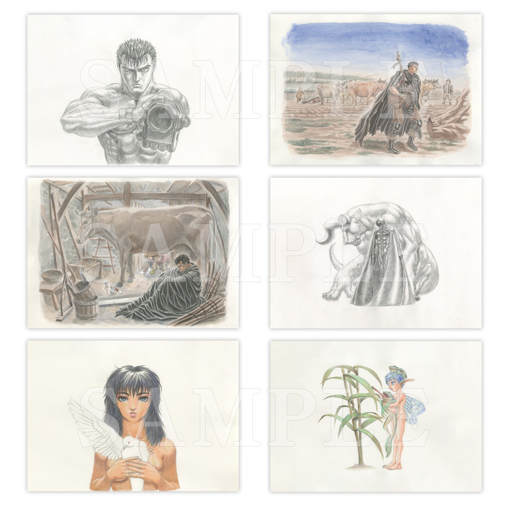 大ベルセルク展 公式サイト