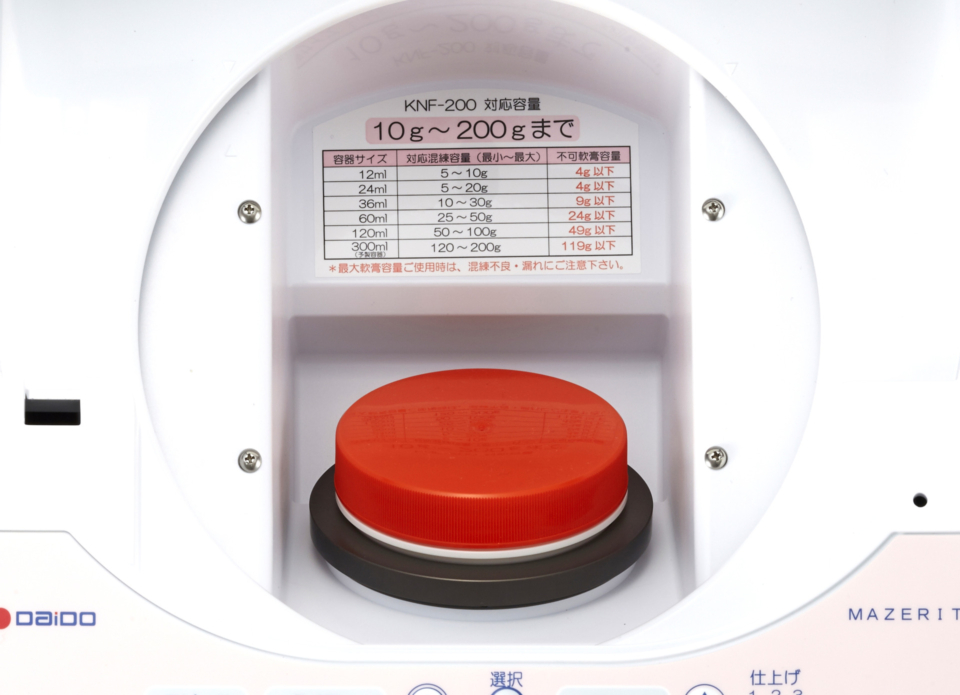 軟膏ミキサーマゼリータ KNF-200 | 大同化工株式会社