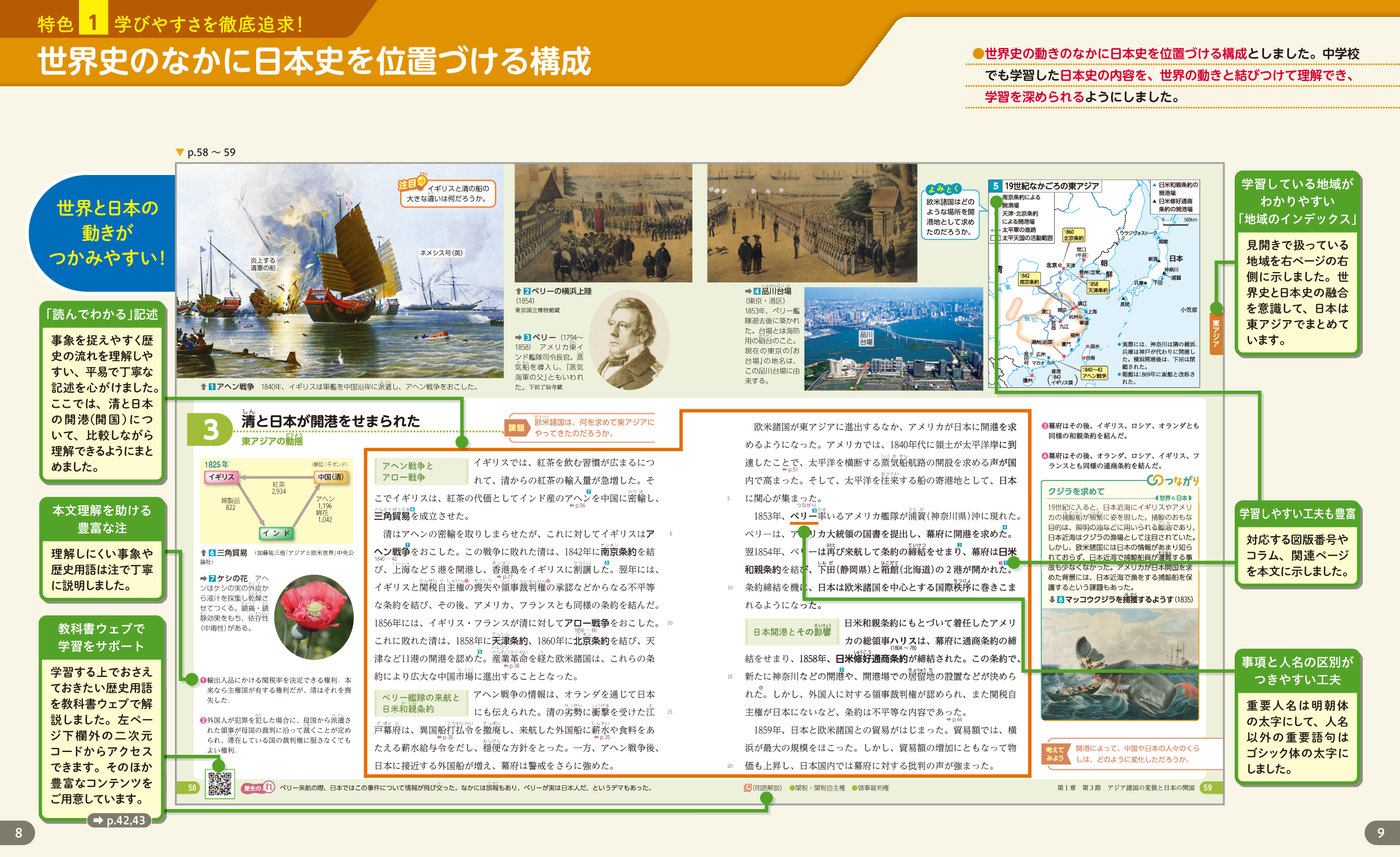 第一学習社 令和8年度用 教科書のご案内