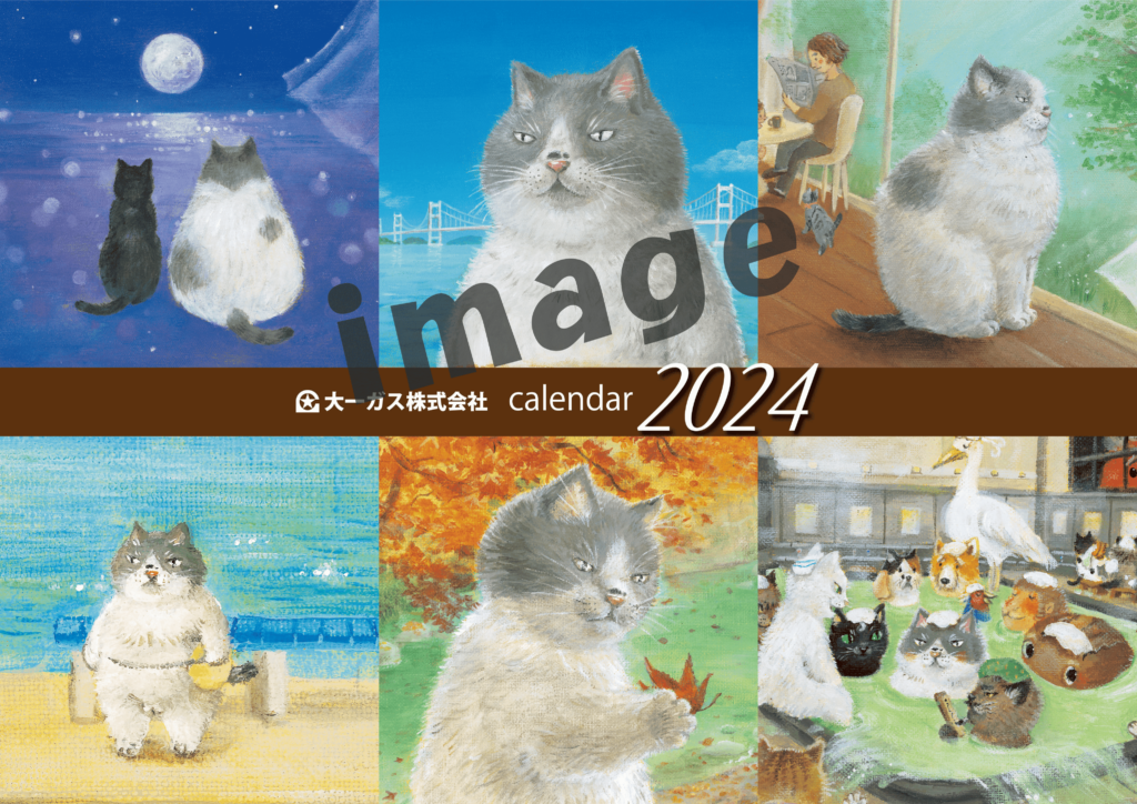 かなしきデブ猫ちゃん」 大一ガスオリジナルカレンダー2024 を作成しま