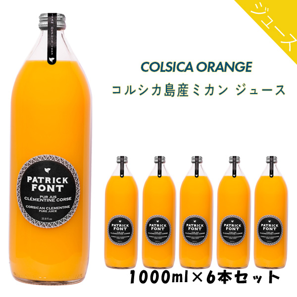 Daiichi F&L / コルシカ島産ミカン ジュース 1000ml×6本 | パトリック