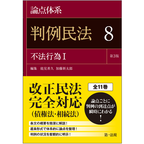 各国憲法の差異と接点　難あり 至誠堂書店オンラインショップ / 各国憲法の差異と接点