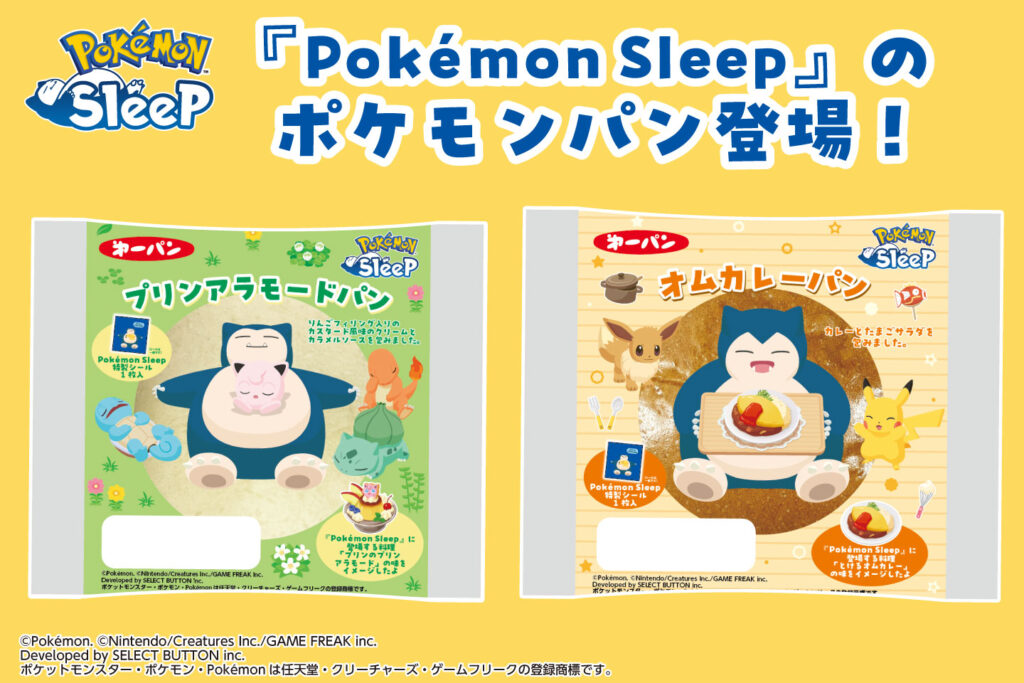 特製のデコキャラシール入り！『Pokémon Sleep』デザインのポケモン