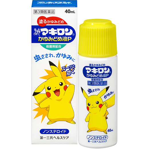 マキロン｜第一三共ヘルスケア