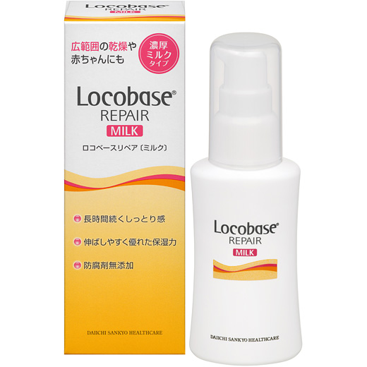 ロコベースリペア ミルク｜第一三共ヘルスケア