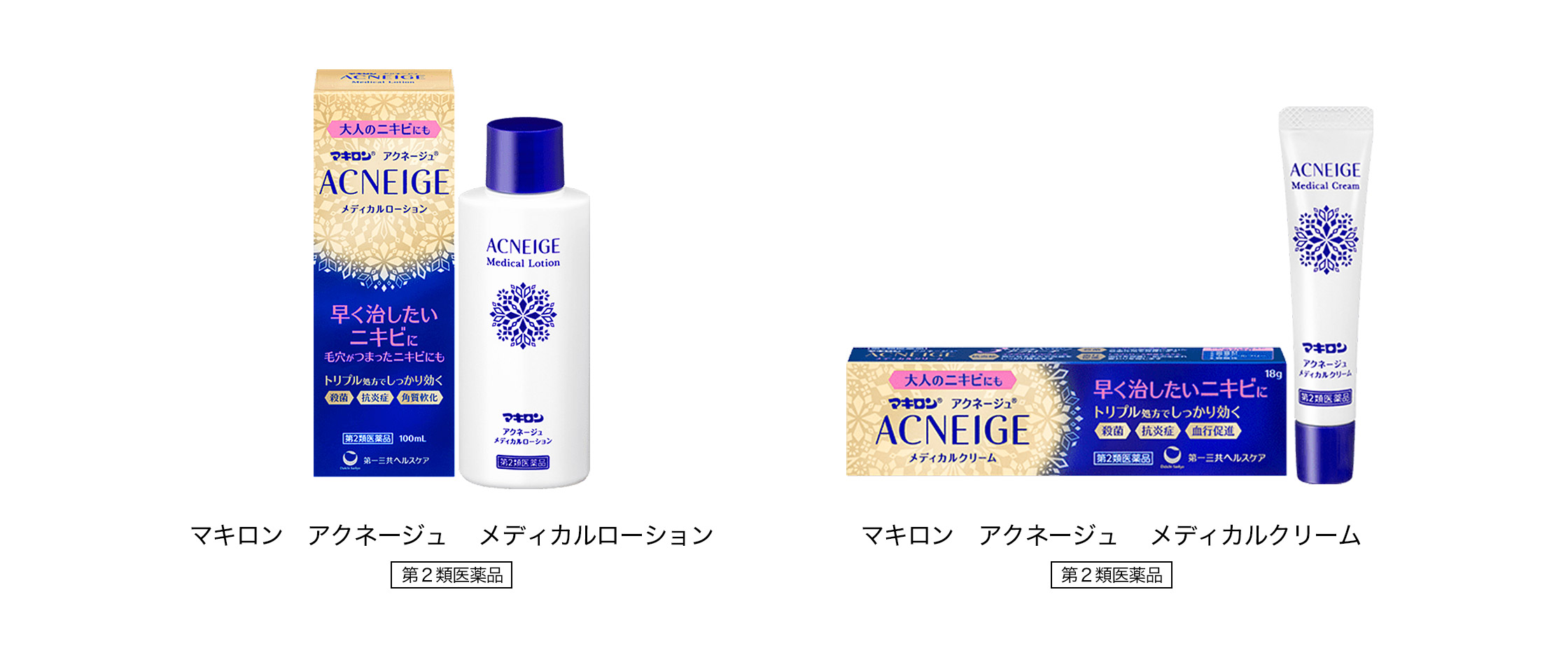 製品ヒストリー《マキロン》｜第一三共ヘルスケア