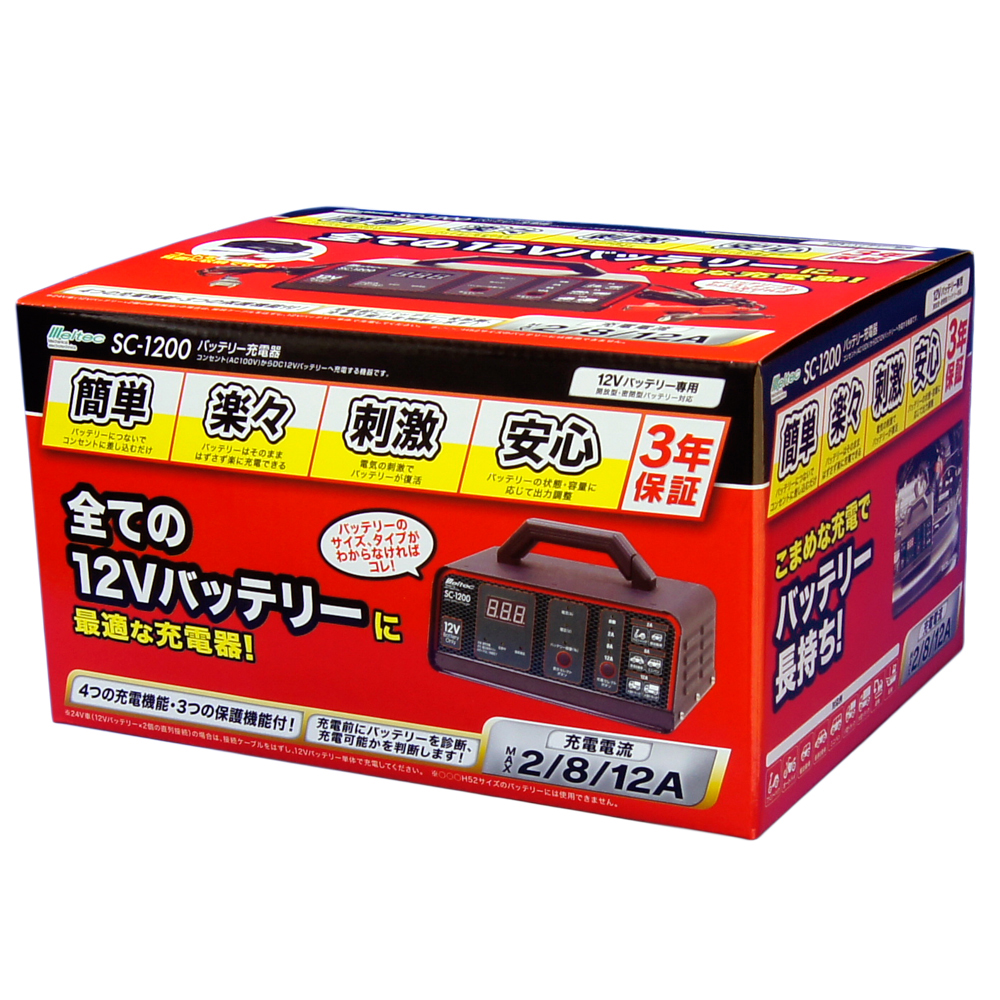 SC-1200 バッテリー充電器 | 大自工業株式会社