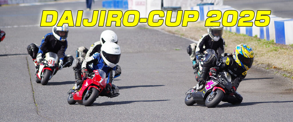 2025DAIJIRO-CUP第3戦レポート | 加藤大治郎公式Website