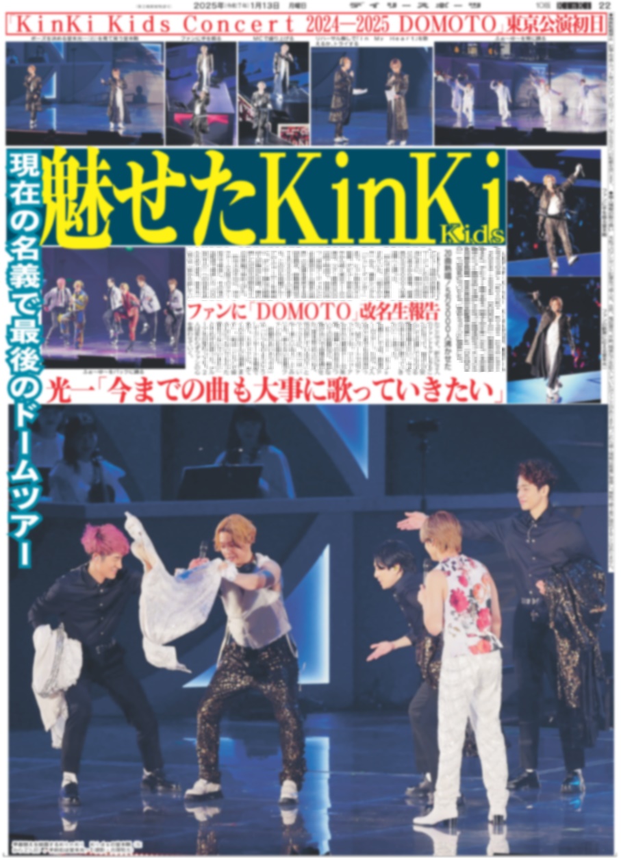 バックナンバー2025年1月13日付関西10版｜デイリースポーツまるしぇ