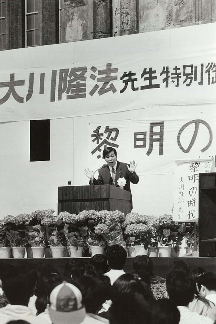 写真特集】異様な雰囲気 大川隆法が32年前、母校「東大」の文化祭に