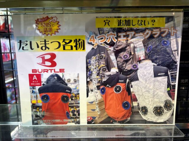 バートルの「4つ穴」空調服とは？冷却力アップの新定番を徹底紹介