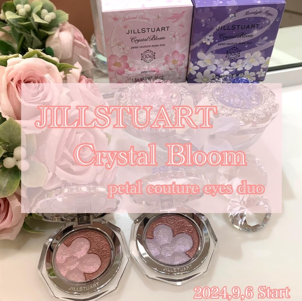 ペタルクチュールアイズ デュオ」のご案内 | ジルスチュアート