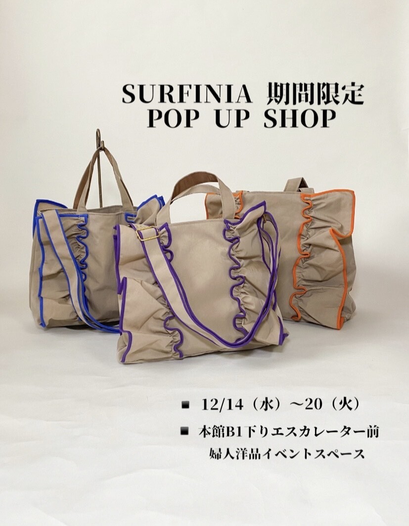 サフィニア 期間限定POP UP SHOP ” | 婦人靴・バッグ TOPICS