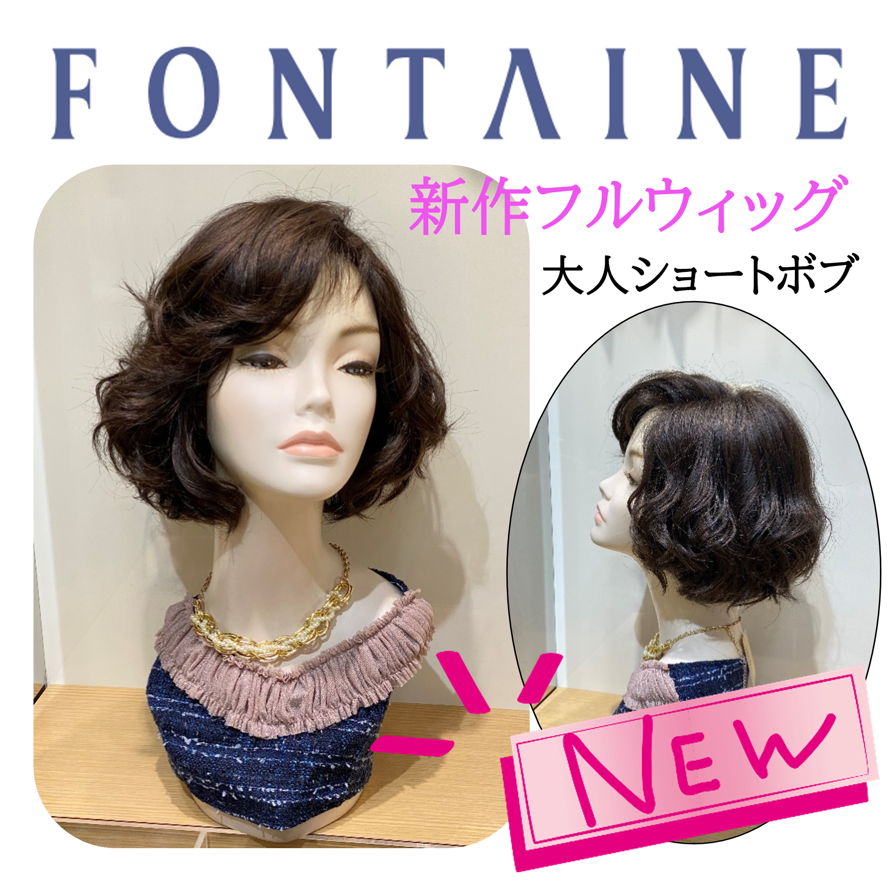 新作フルウィッグ🆕VM76 | フォンテーヌ （ウィッグ） | ショップ