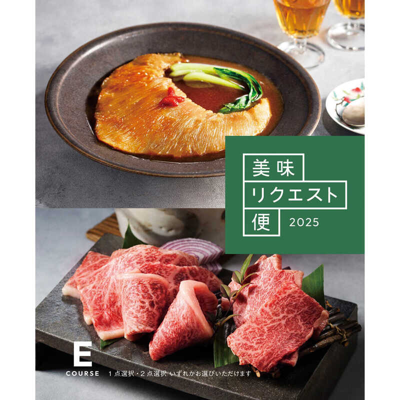 Eコース｜大丸松坂屋オンラインストア【公式通販】