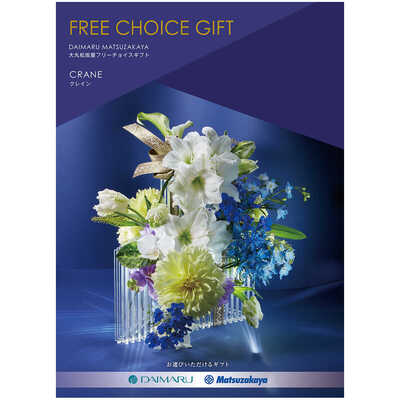 クレイン｜大丸松坂屋オンラインストア【公式通販】