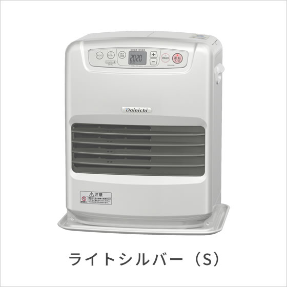 S TYPE | 家庭用石油ファンヒーター | 製品紹介 | ダイニチ工業株式