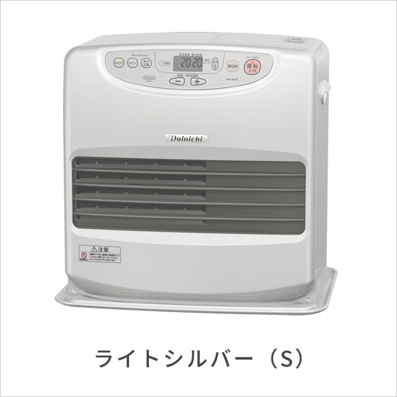 L TYPE | 家庭用石油ファンヒーター | 製品紹介 | ダイニチ工業株式