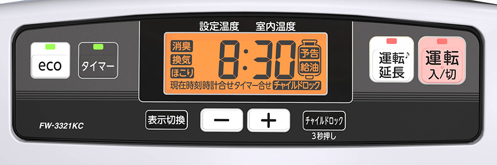 KC TYPE【2021年モデル】 | 家庭用石油ファンヒーター | 製品紹介