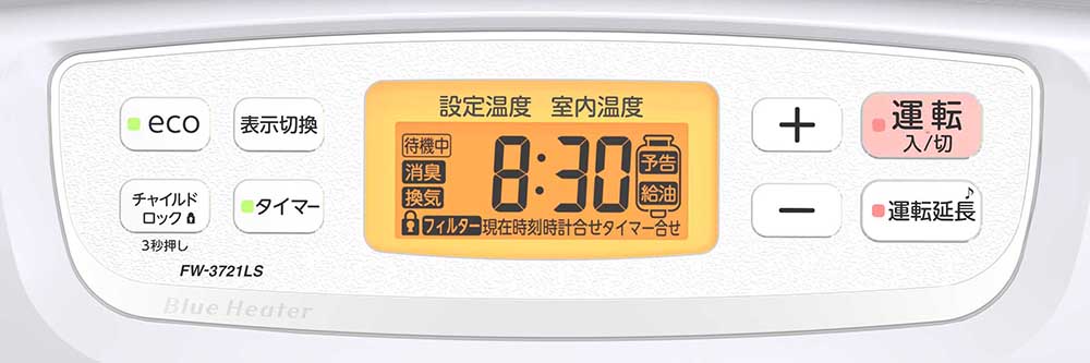 LS TYPE【2021年モデル】 | 家庭用石油ファンヒーター | 製品紹介