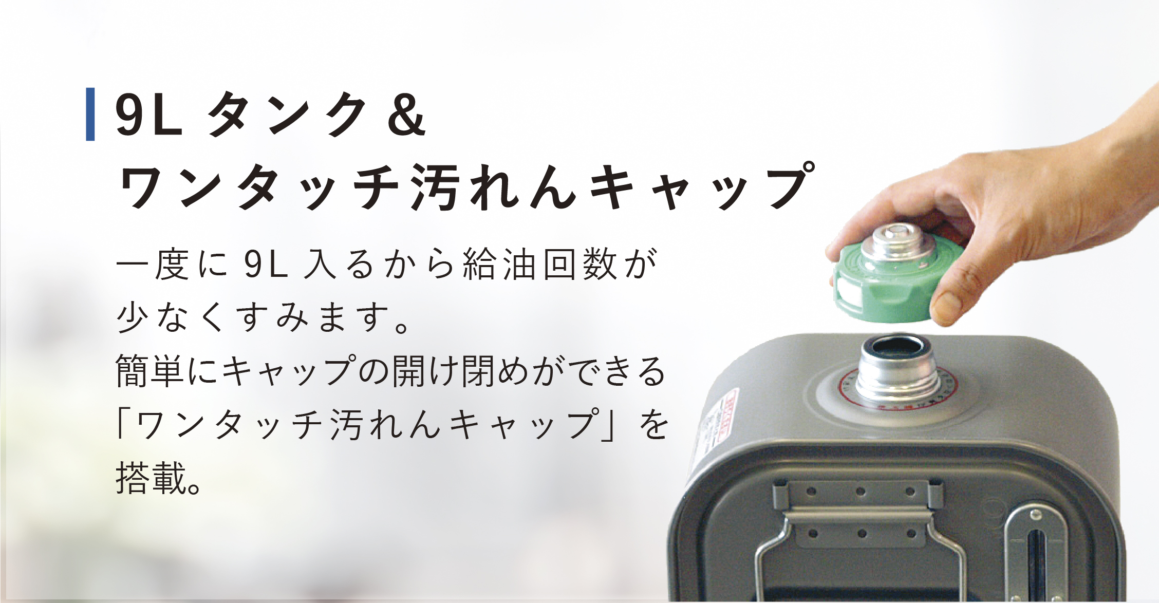 SDX TYPE【2022年モデル】 | 家庭用石油ファンヒーター | 製品紹介