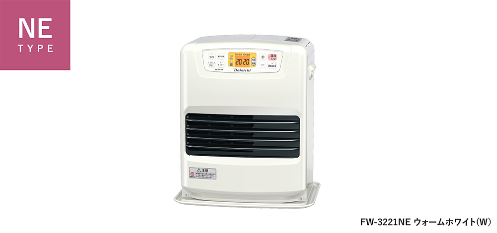NE TYPE【2021年モデル】 | 家庭用石油ファンヒーター | 製品紹介