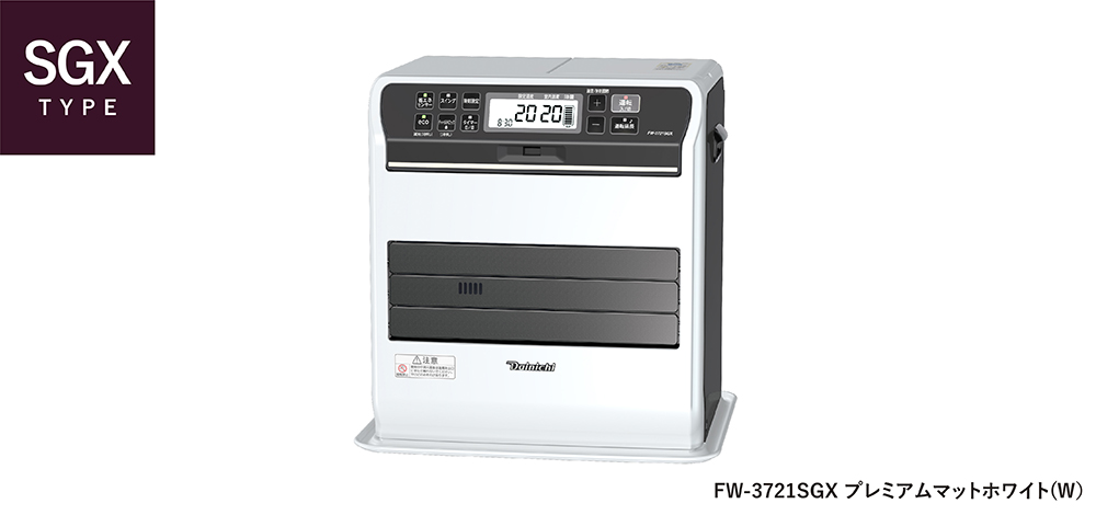 SGX TYPE【2021年モデル】 | 家庭用石油ファンヒーター | 製品紹介