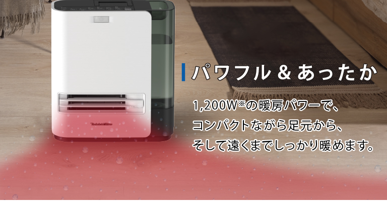 加湿セラミックファンヒーター H TYPE | セラミックファンヒーター