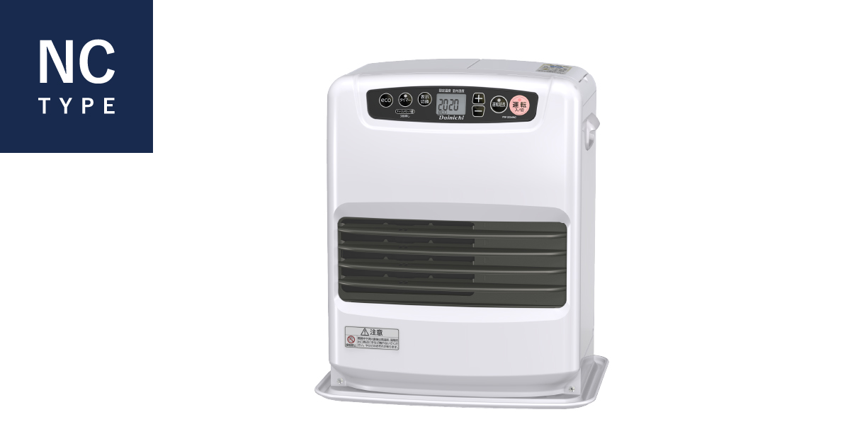 NC TYPE【2025年モデル】 | 家庭用石油ファンヒーター | 製品紹介