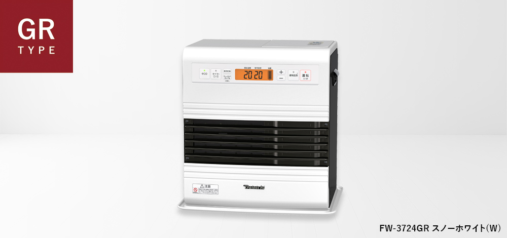 GR TYPE【2024年モデル】 | 家庭用石油ファンヒーター | 製品紹介