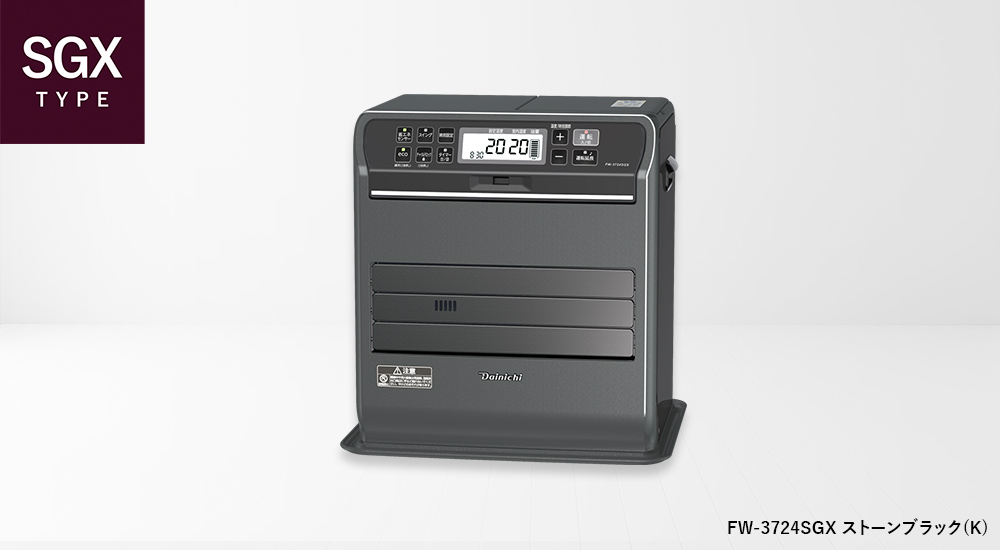 SGX TYPE【2024年モデル】 | 家庭用石油ファンヒーター | 製品紹介