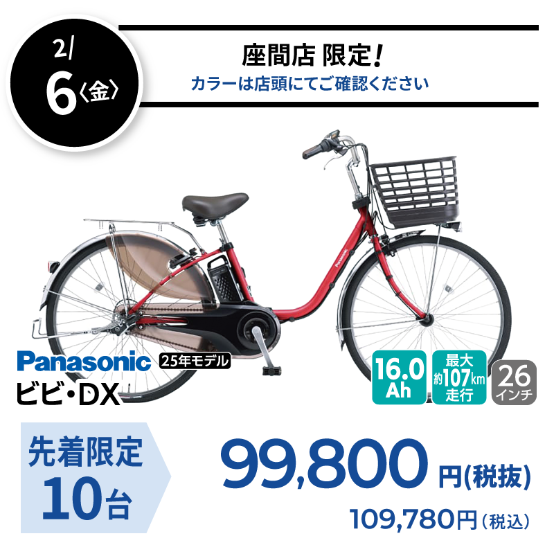 DAIWA CYCLE 座間店 2026/2/6（金）オープン | ダイワサイクル - DAIWA