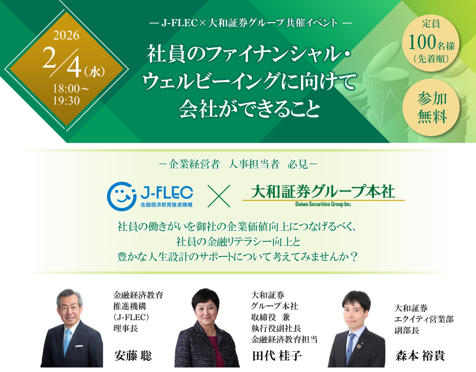 SDGsニュース | サステナビリティ | 大和証券グループ本社