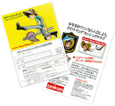 ダイワ ヤング・フィッシング・クラブ機関誌19号～30号の12冊とおまけ