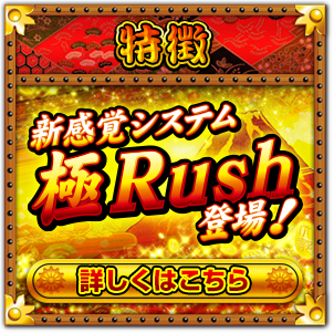 大都技研ぱちんこ「CR吉宗 天昇飛躍の極」