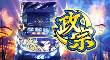 株式会社大都技研｜スロット「政宗」