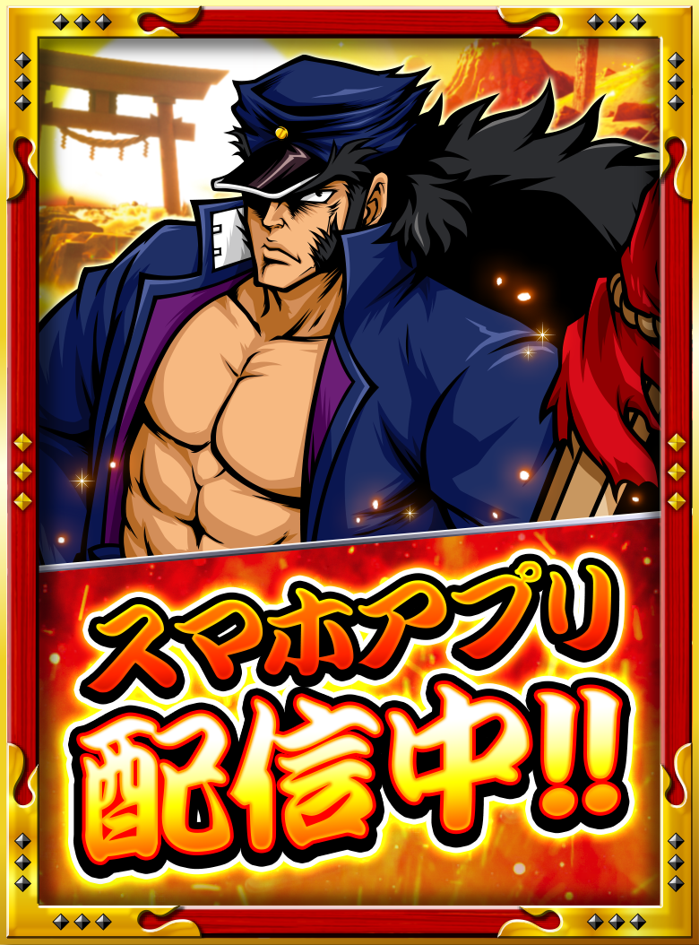 大都技研スロット「押忍！番長4」