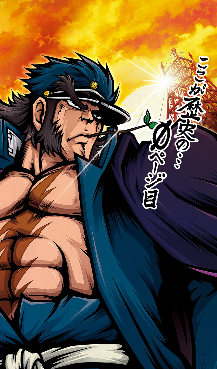 大都技研スロット「押忍！番長ZERO」