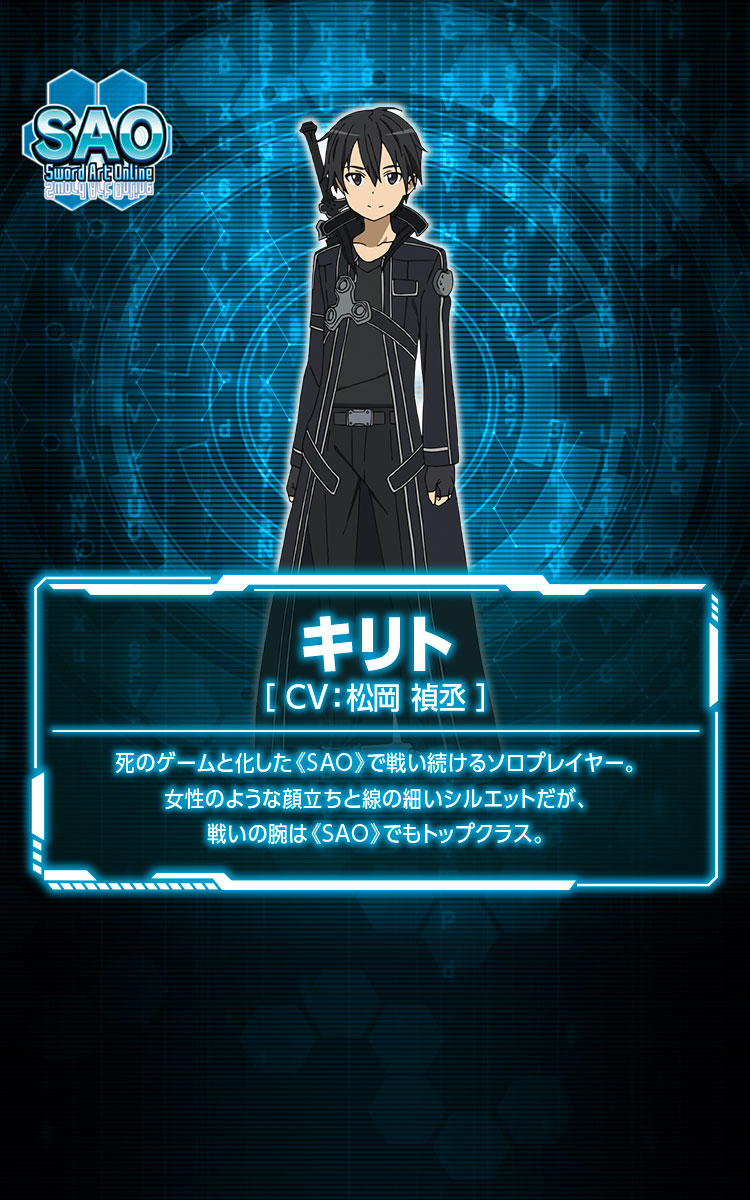 大都技研スロット『スロット ソードアート・オンライン』