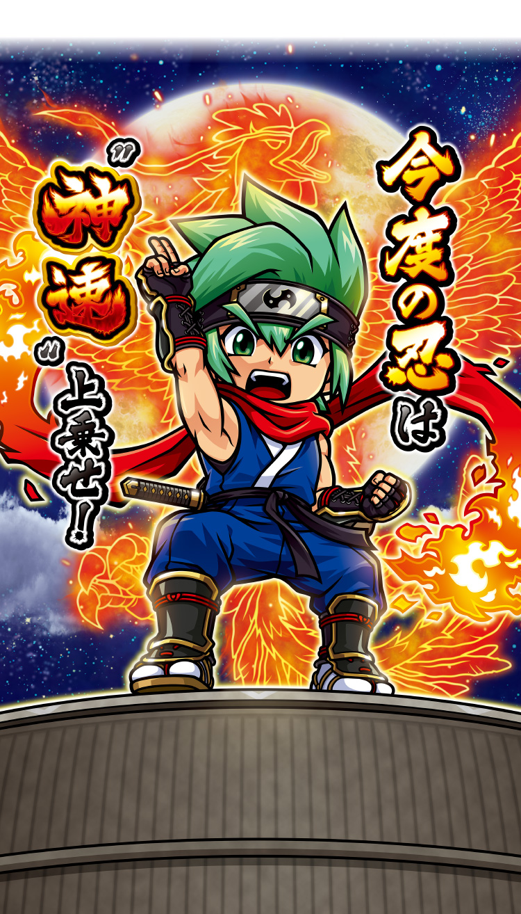 大都技研スロット「忍魂参 ～奥義皆伝ノ章～」