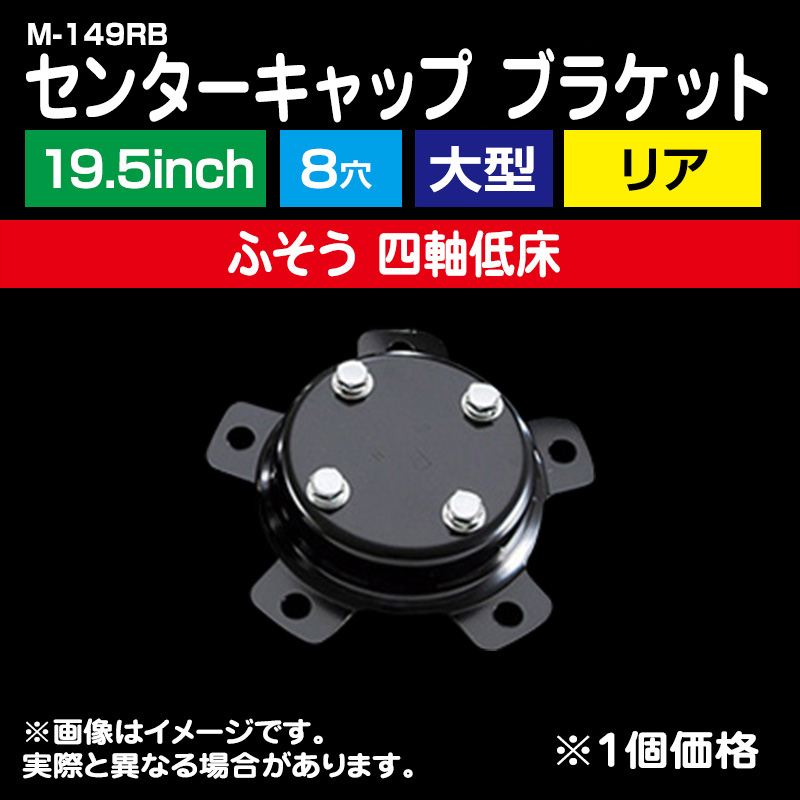 エアロセンターカバー ブラケットのみ / トラック用品販売・取付 ダイトー