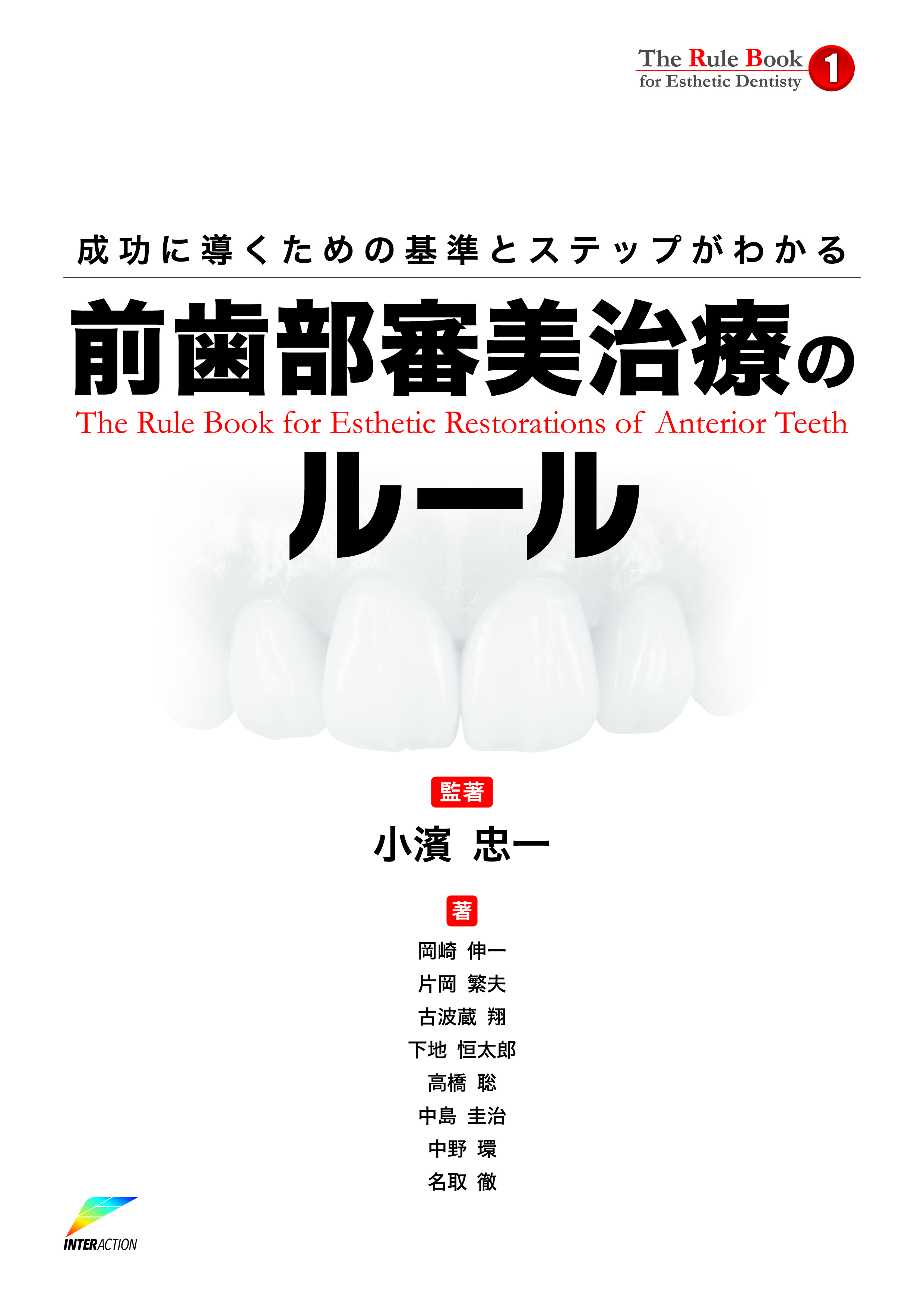 商品検索 - 大東京歯科用品商協同組合