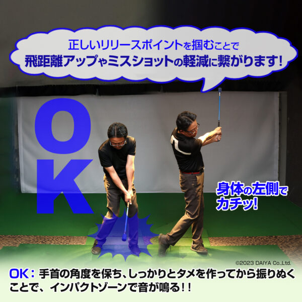 ダイヤスイングSS スイング練習器具 | ダイヤゴルフ